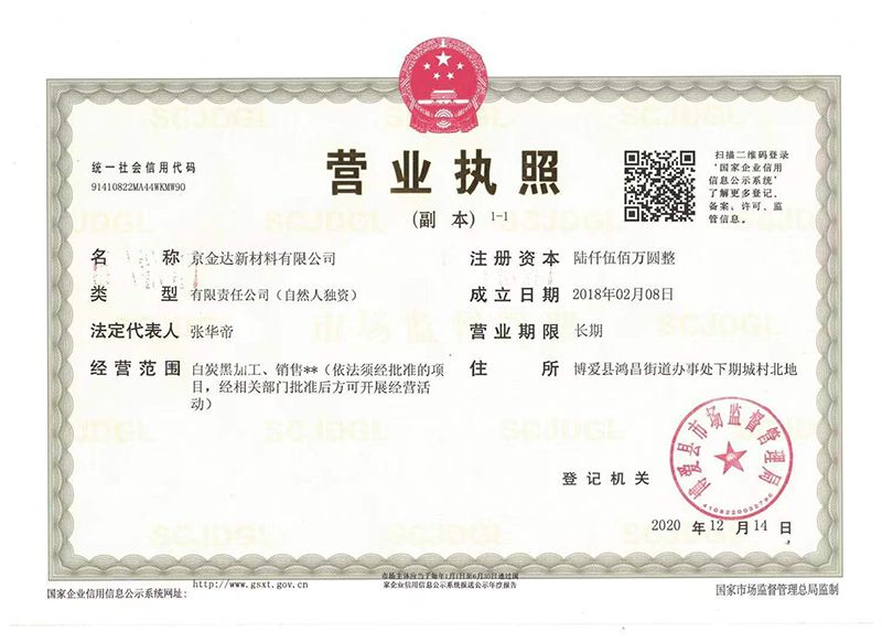 營(yíng)業(yè)執(zhí)照