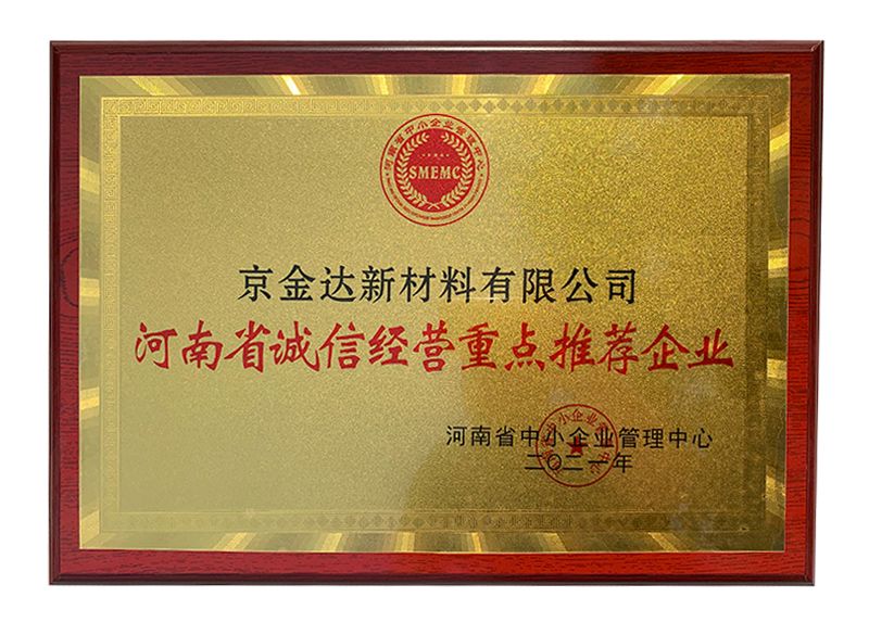 誠(chéng)信經(jīng)營(yíng)推薦企業(yè)
