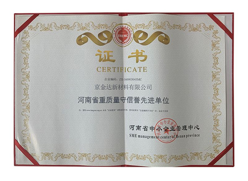 重質(zhì)量守信譽(yù)先進(jìn)單位